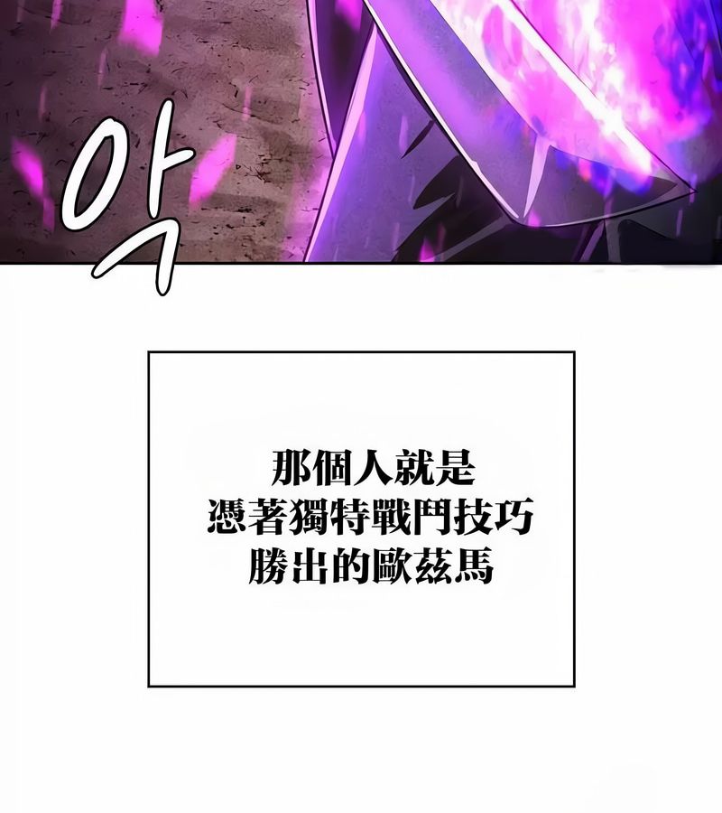 在结局前被魔王收买了第46話