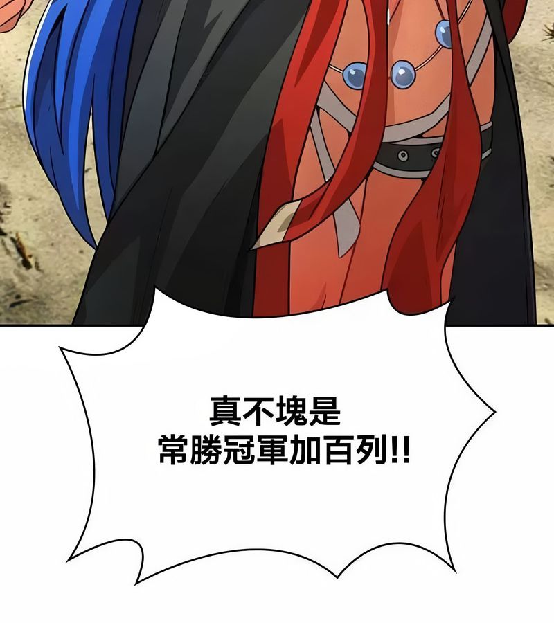 在结局前被魔王收买了第46話