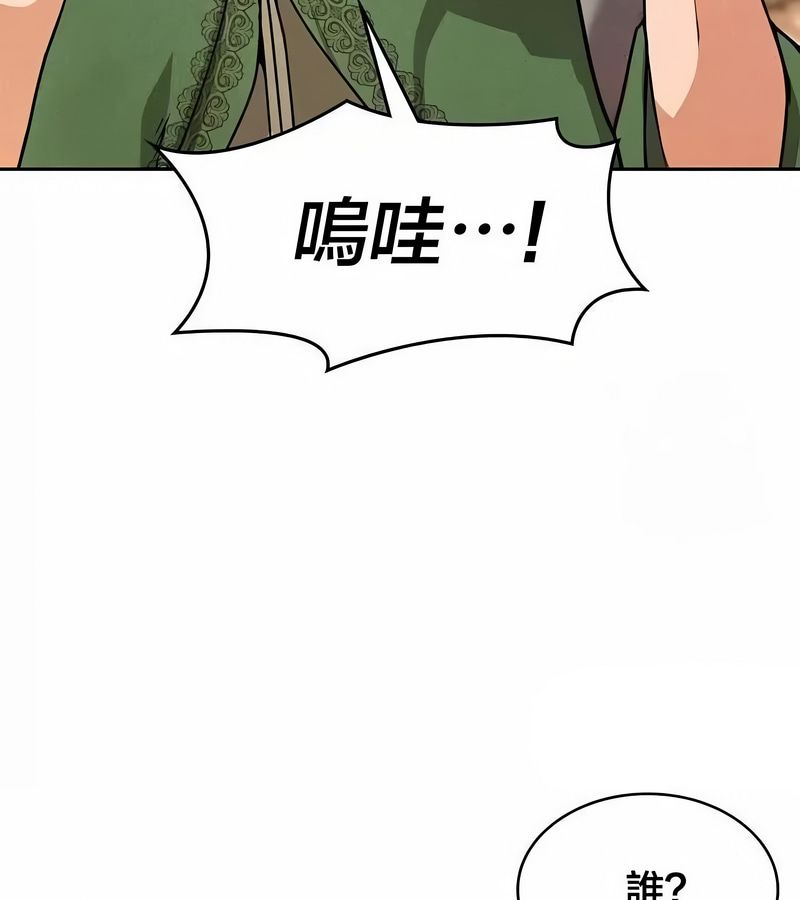 在结局前被魔王收买了第46話