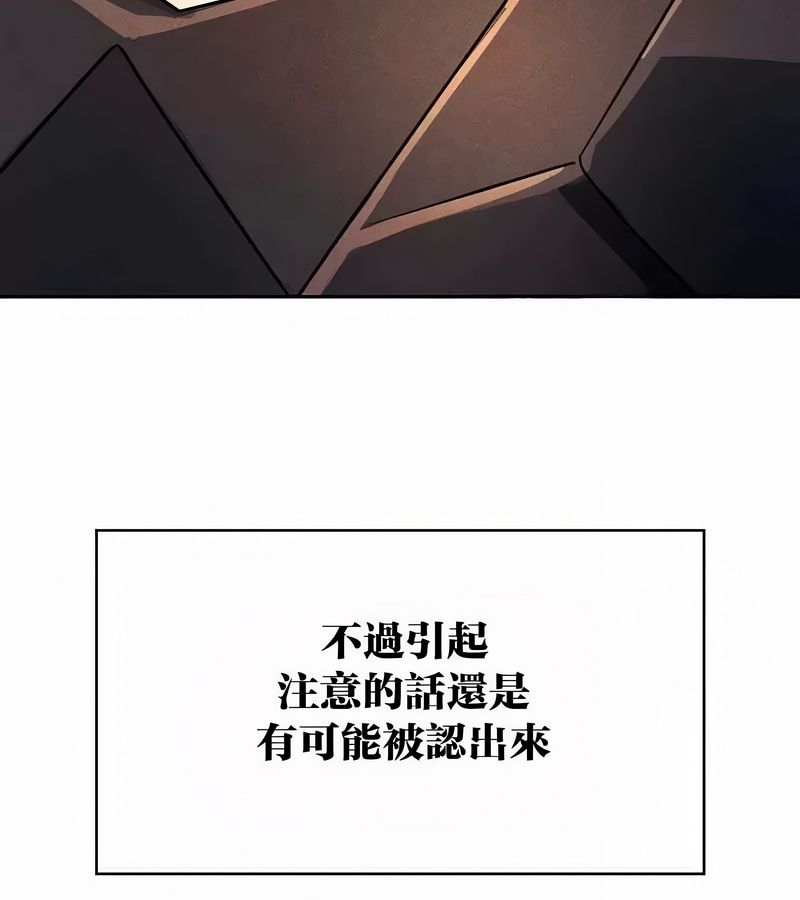 在结局前被魔王收买了第46話