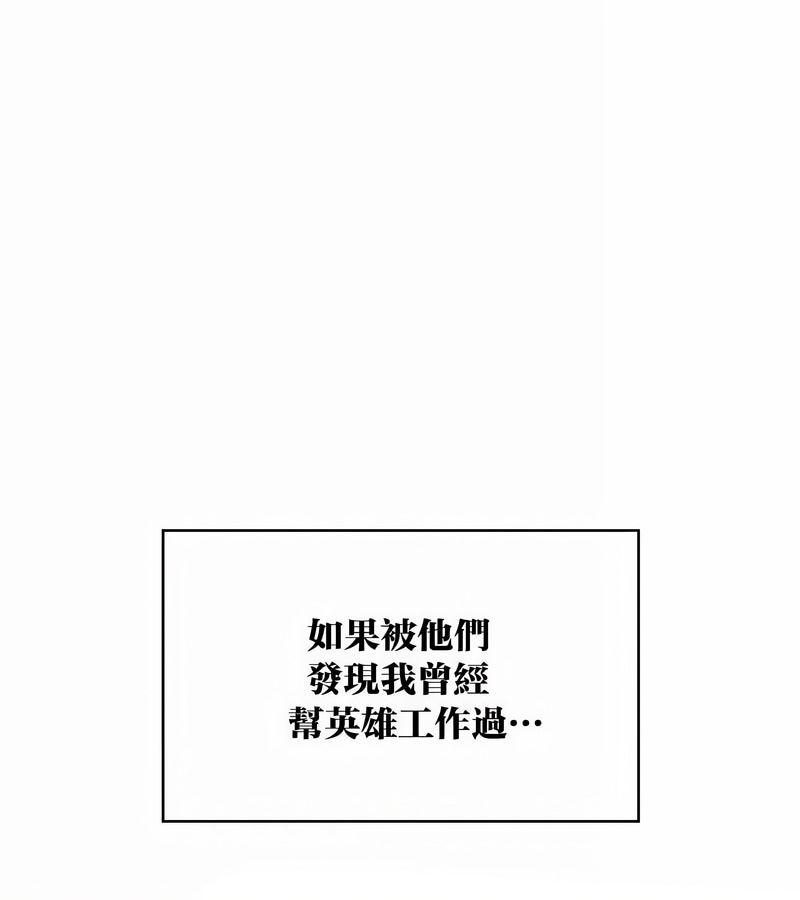 在结局前被魔王收买了第46話