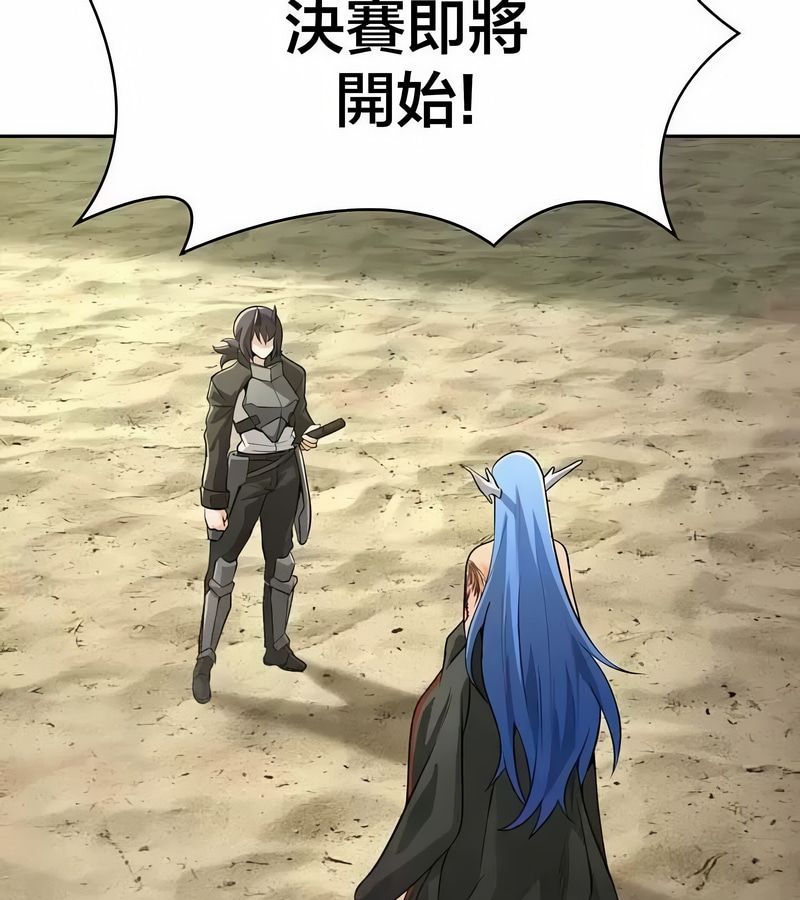 在结局前被魔王收买了第46話