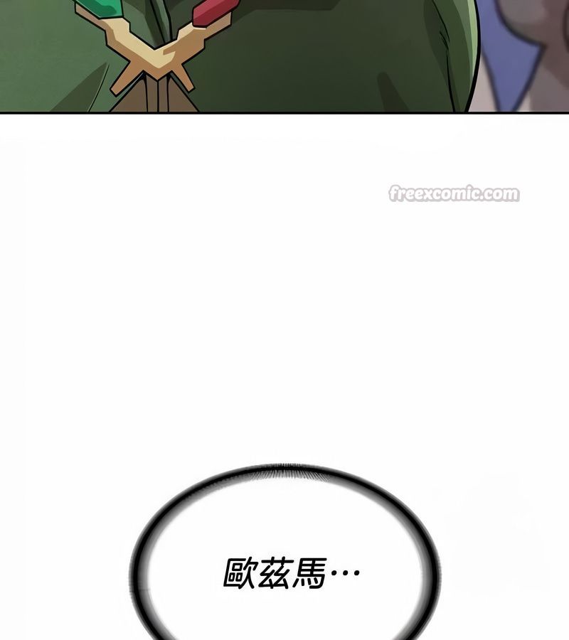 在結侷前被魔王收買了第46話