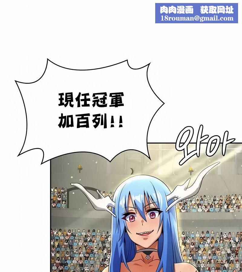 在結侷前被魔王收買了第47話