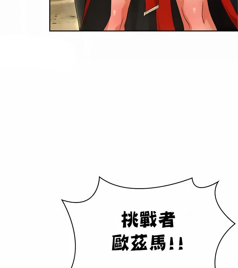 在结局前被魔王收买了第47話