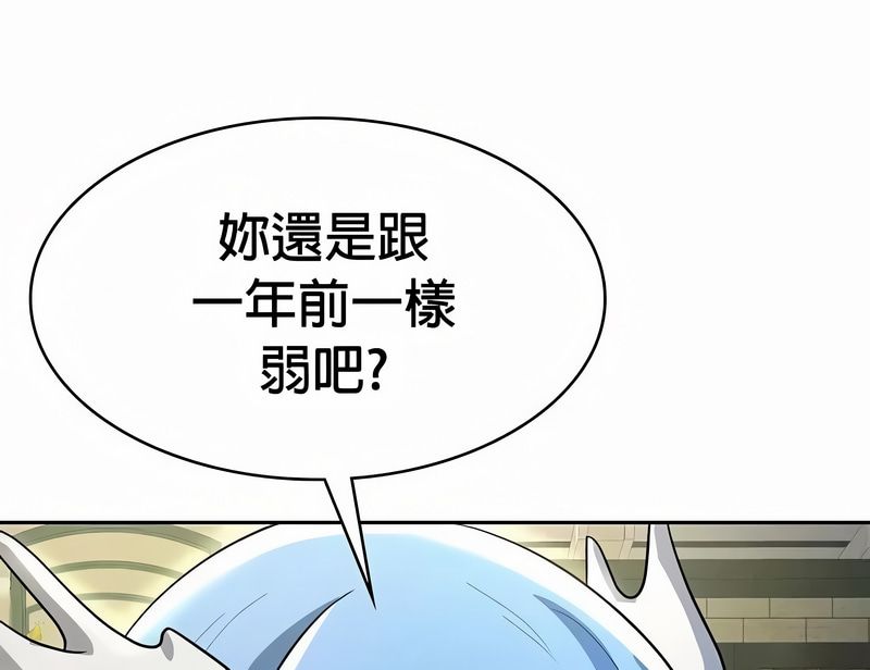 在结局前被魔王收买了第47話