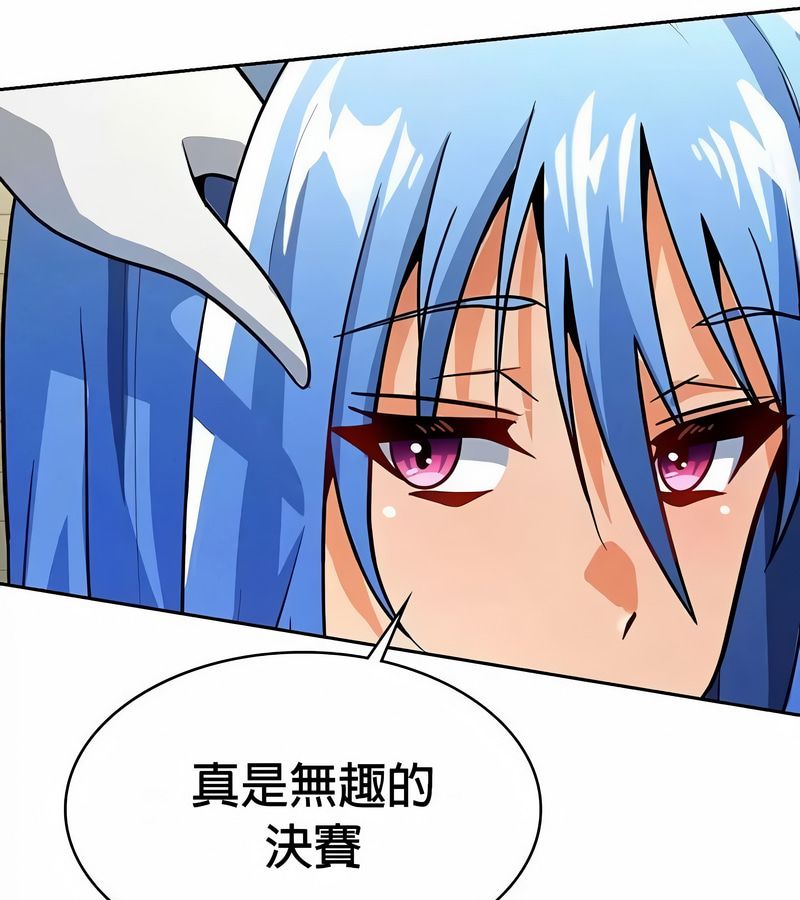 在结局前被魔王收买了第47話