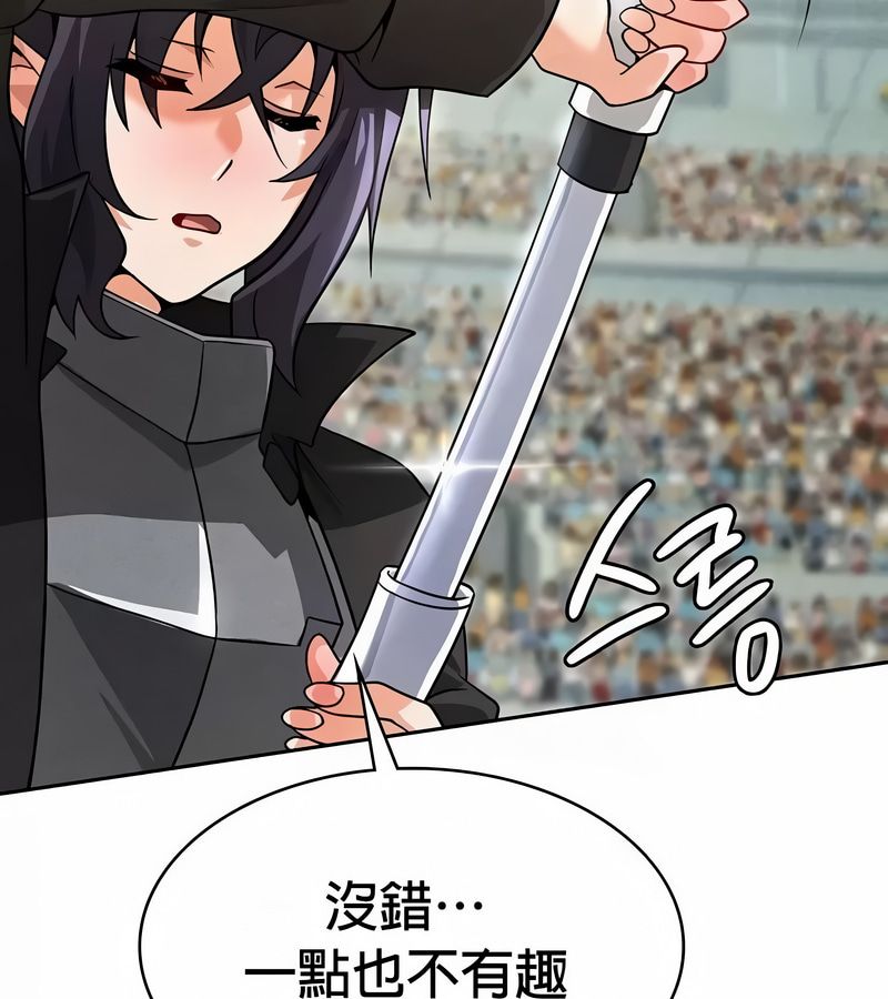 在結侷前被魔王收買了第47話