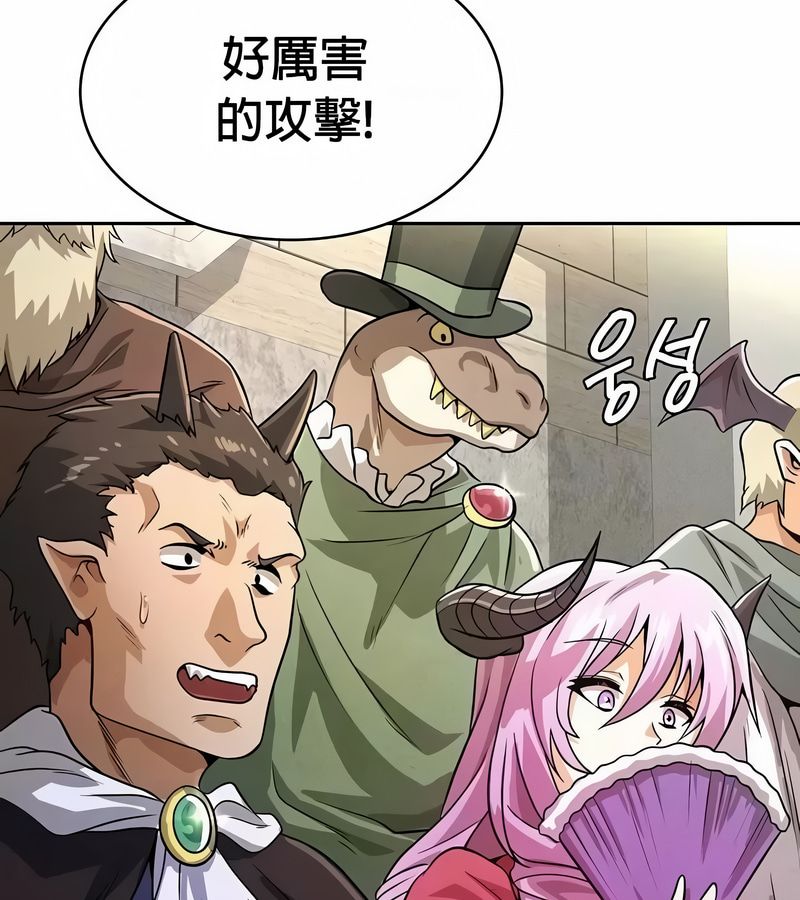 在结局前被魔王收买了第47話