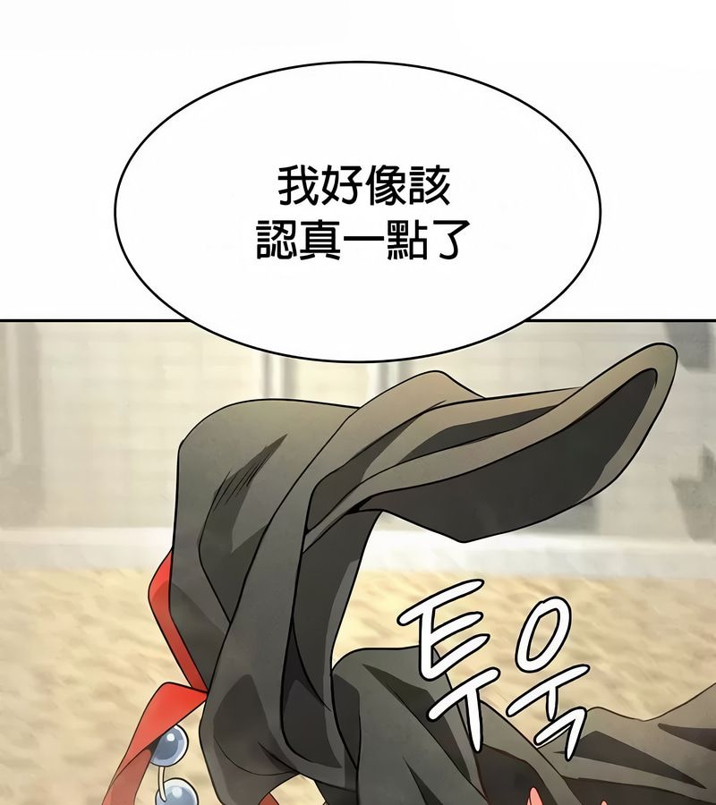 在結侷前被魔王收買了第47話