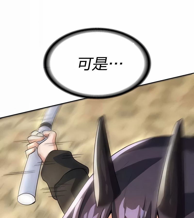 在结局前被魔王收买了第47話