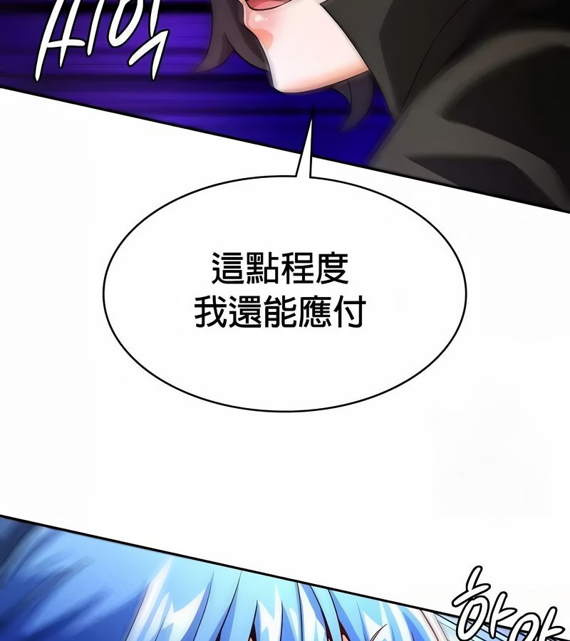 在結侷前被魔王收買了第47話