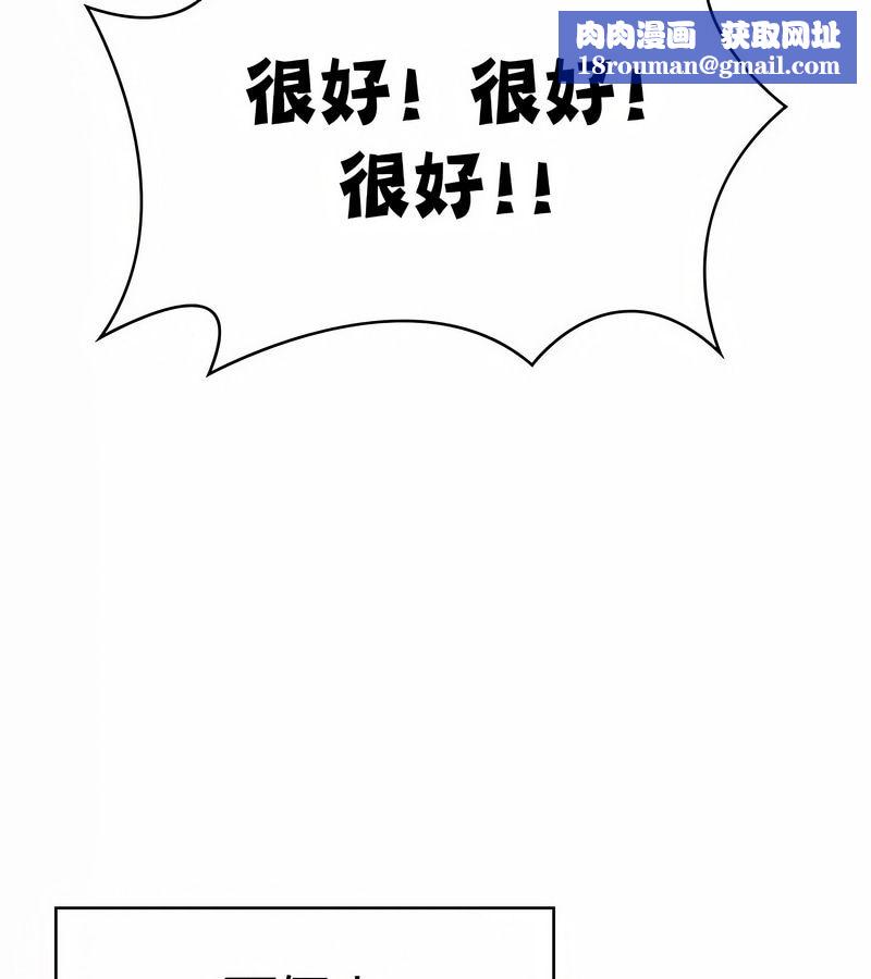 在结局前被魔王收买了第47話