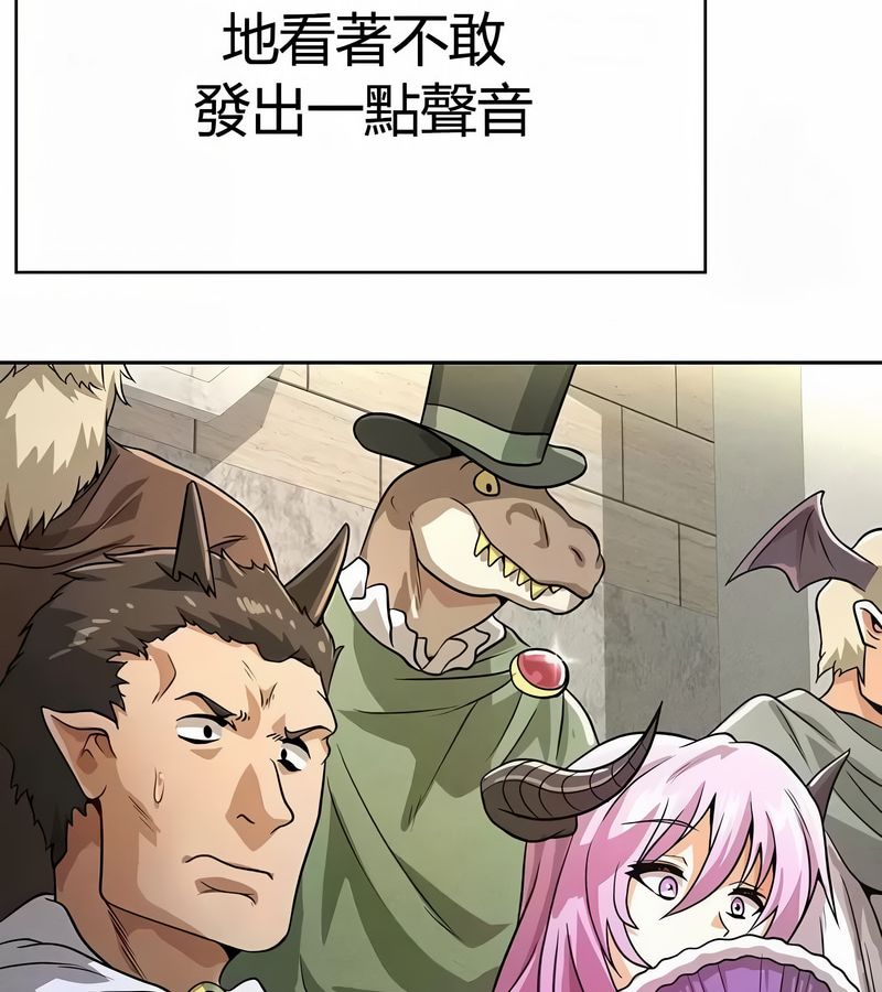 在结局前被魔王收买了第47話