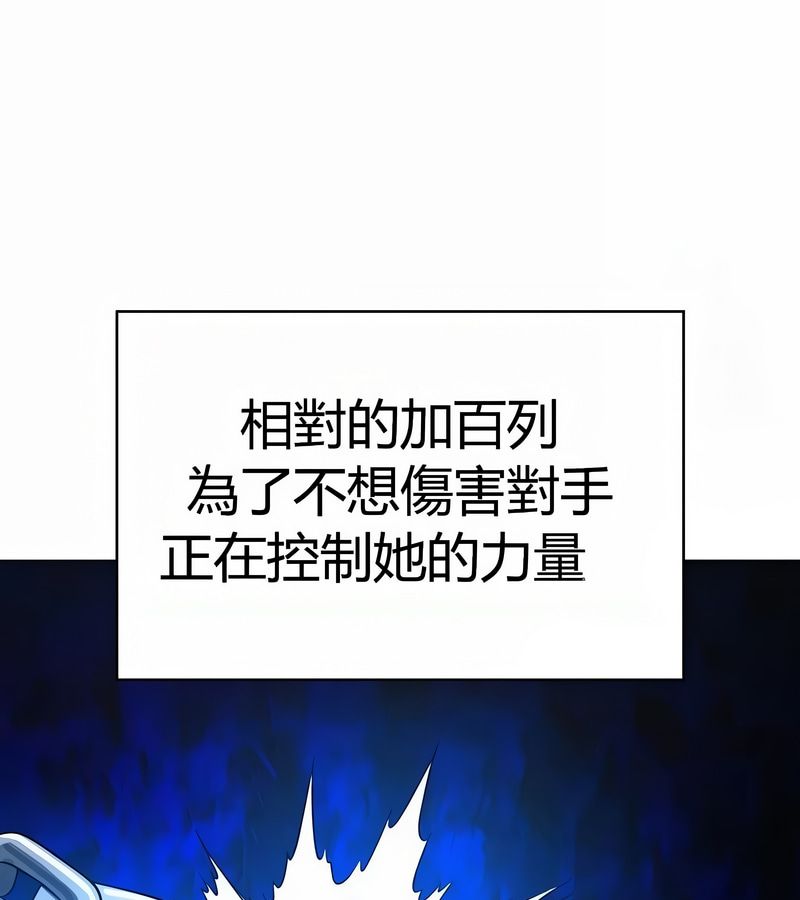 在结局前被魔王收买了第47話