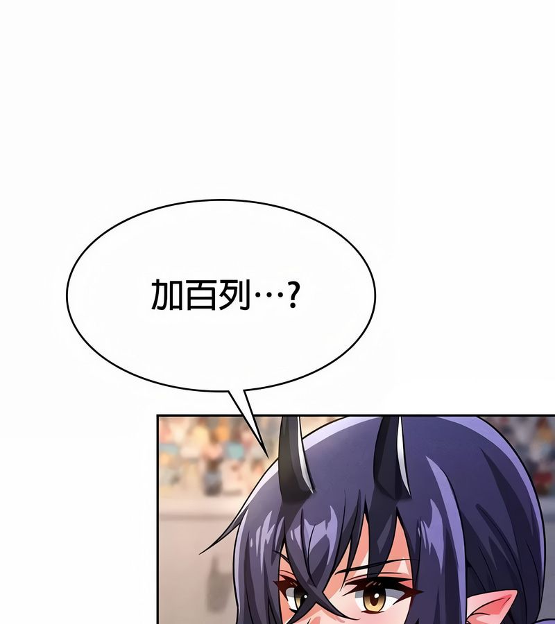 在結侷前被魔王收買了第47話