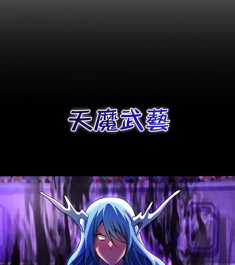 在結侷前被魔王收買了第47話
