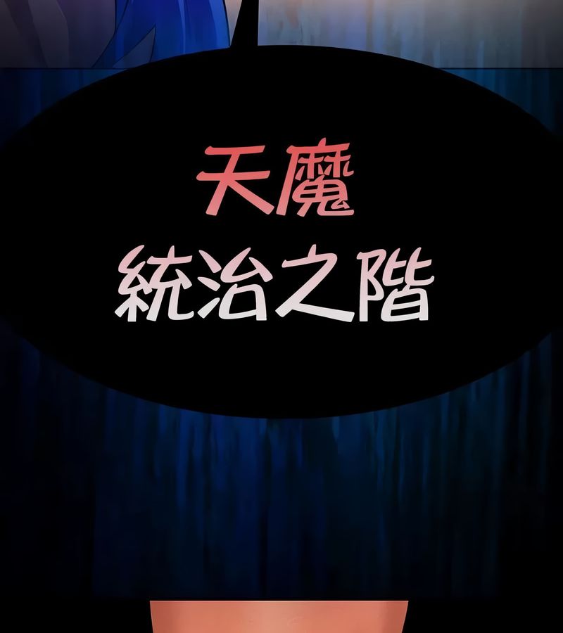 在结局前被魔王收买了第47話