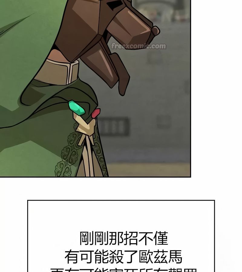 在結侷前被魔王收買了第47話