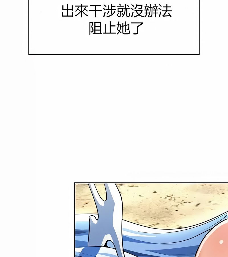 在結侷前被魔王收買了第47話