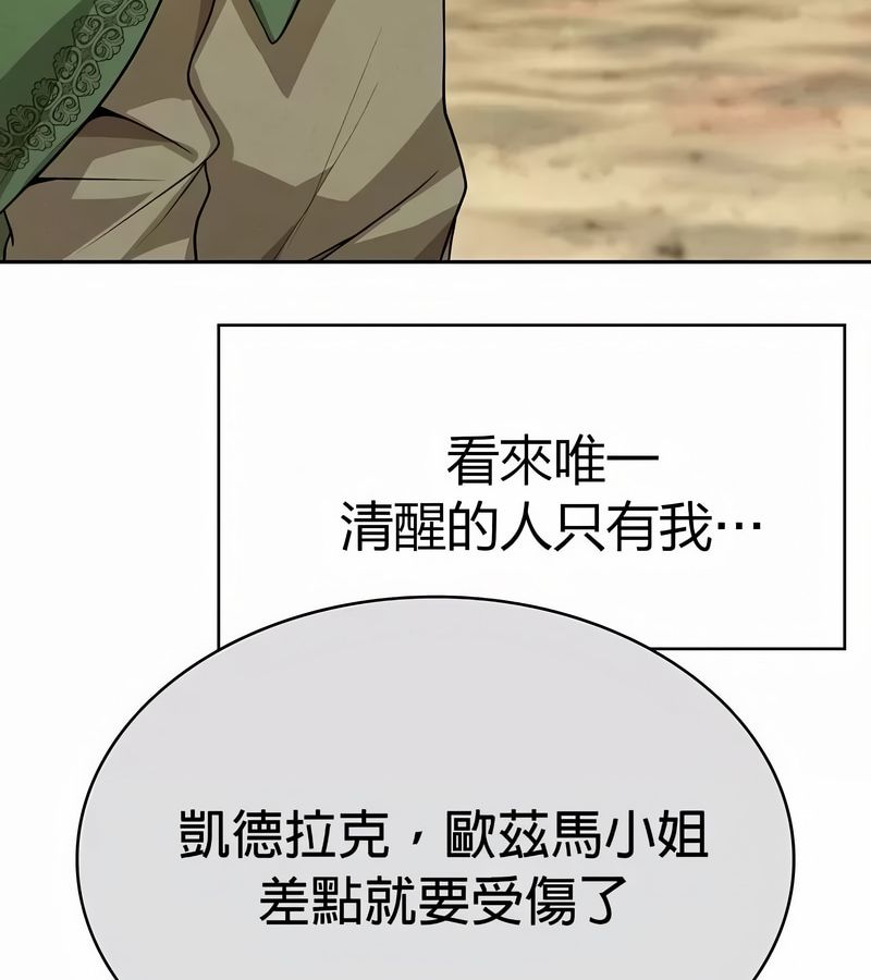 在结局前被魔王收买了第47話