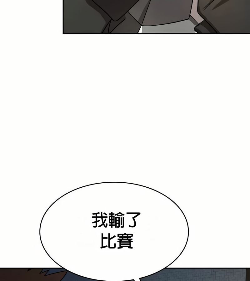 在結侷前被魔王收買了第48話