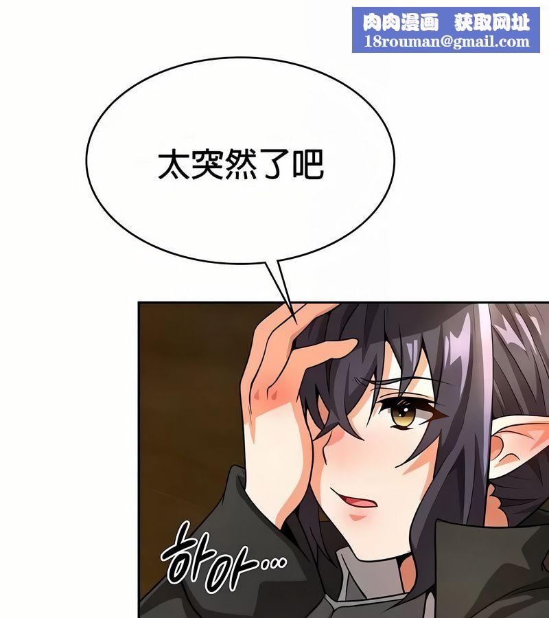 在結侷前被魔王收買了第48話