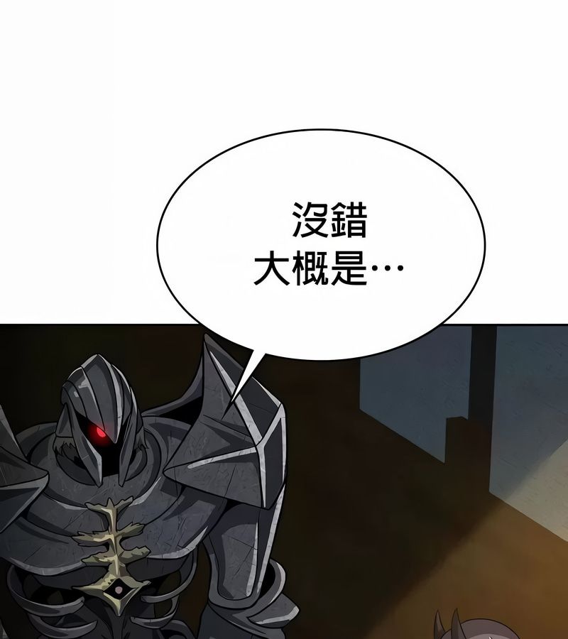 在结局前被魔王收买了第48話