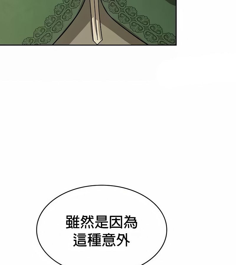 在结局前被魔王收买了第48話