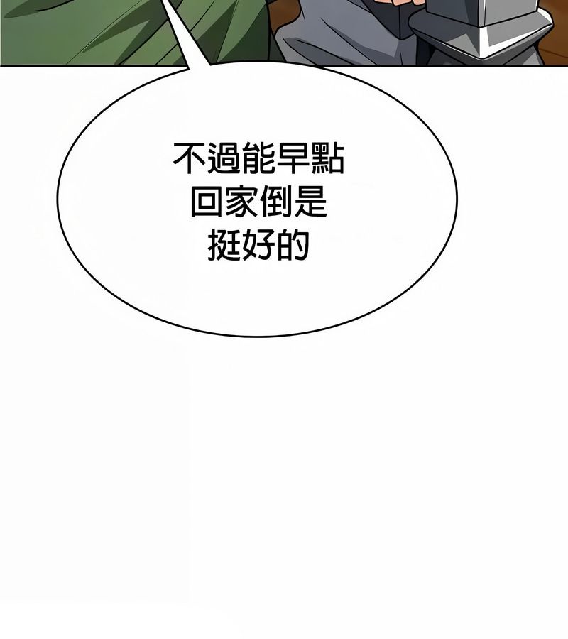 在结局前被魔王收买了第48话
