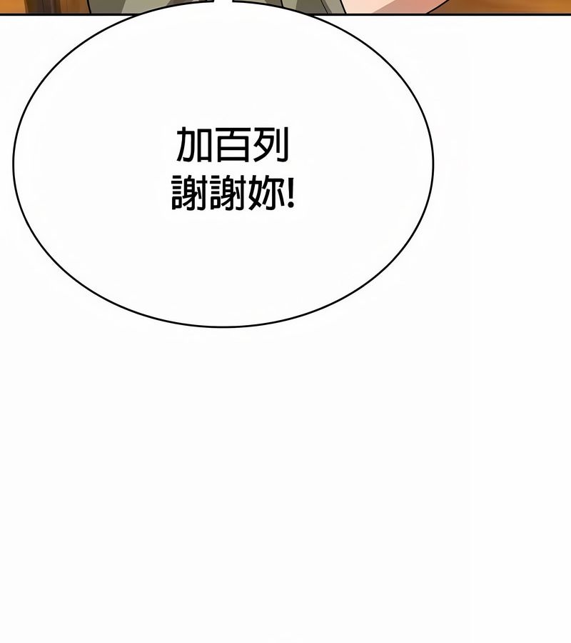 在结局前被魔王收买了第48話
