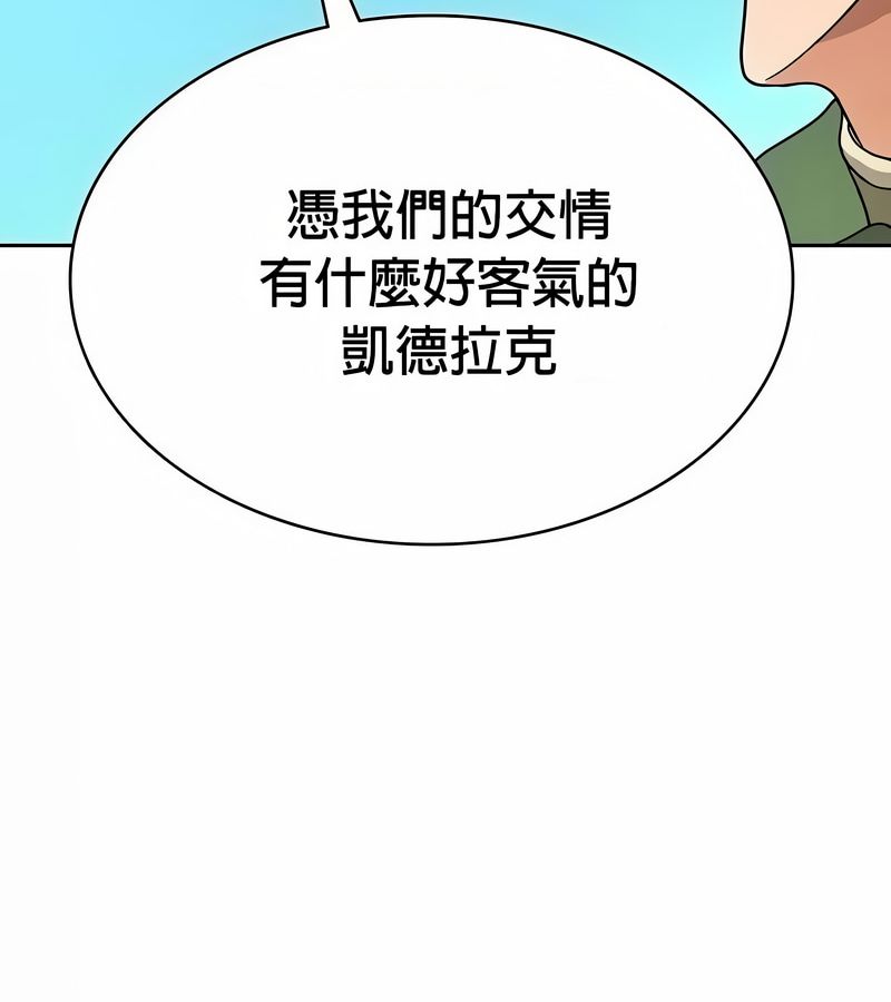 在结局前被魔王收买了第48話