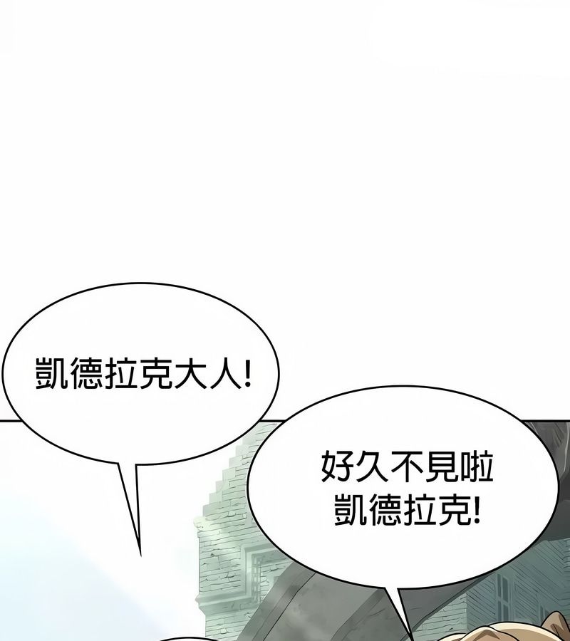 在結侷前被魔王收買了第48話