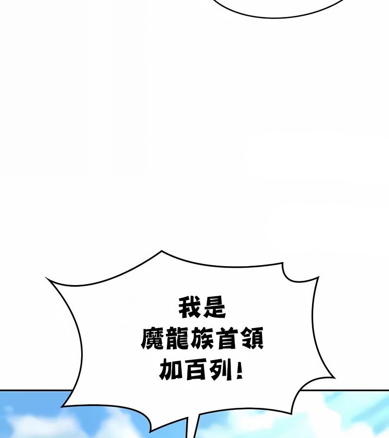 在结局前被魔王收买了第48話