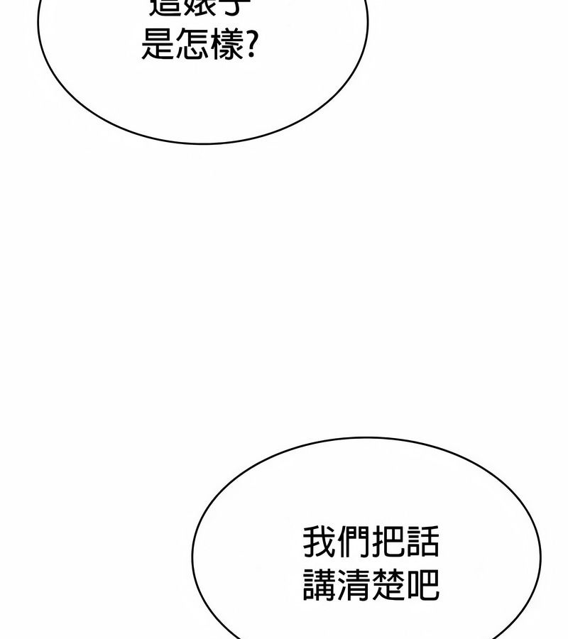 在结局前被魔王收买了第48话