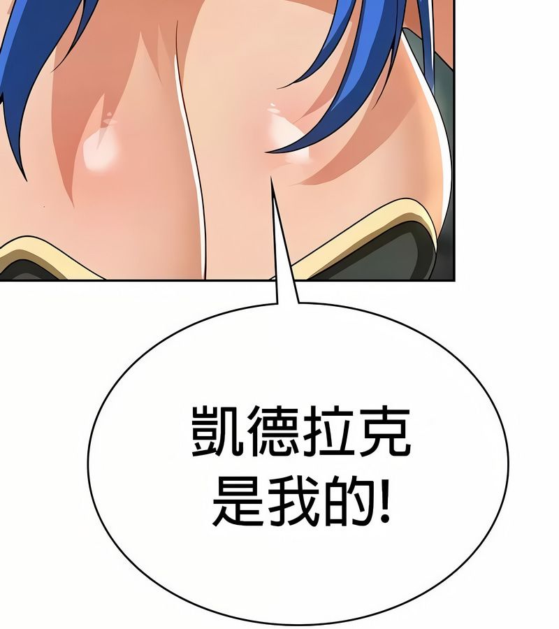 在结局前被魔王收买了第48話