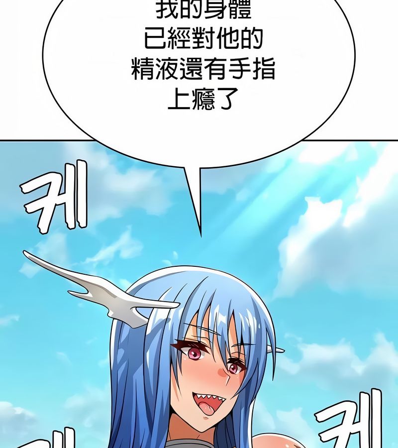 在结局前被魔王收买了第48話