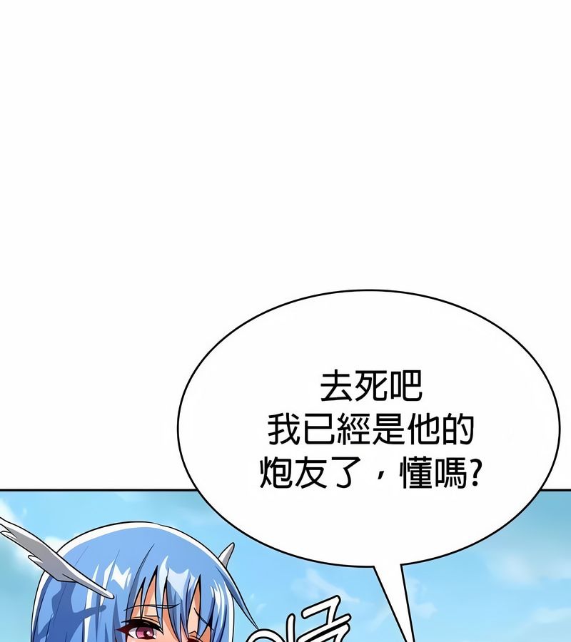 在结局前被魔王收买了第48話