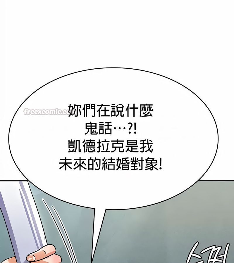 在结局前被魔王收买了第48話