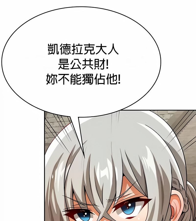 在结局前被魔王收买了第48話