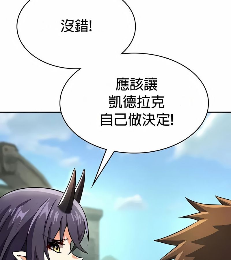 在结局前被魔王收买了第48話