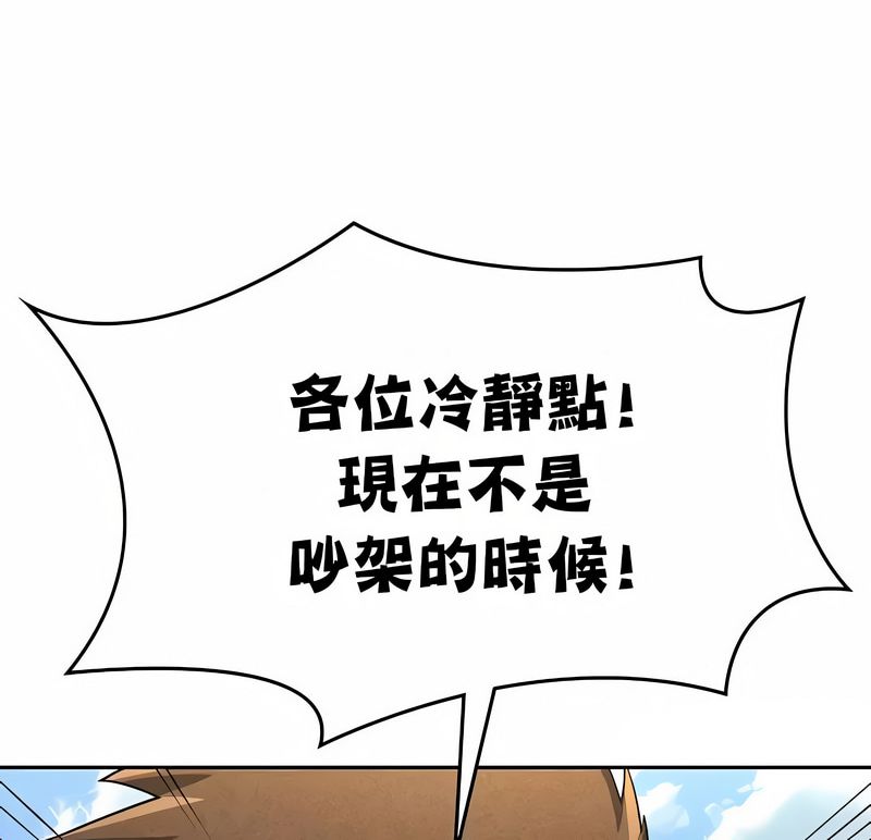 在結侷前被魔王收買了第48話