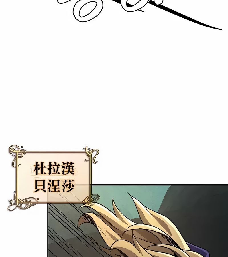在结局前被魔王收买了第48話