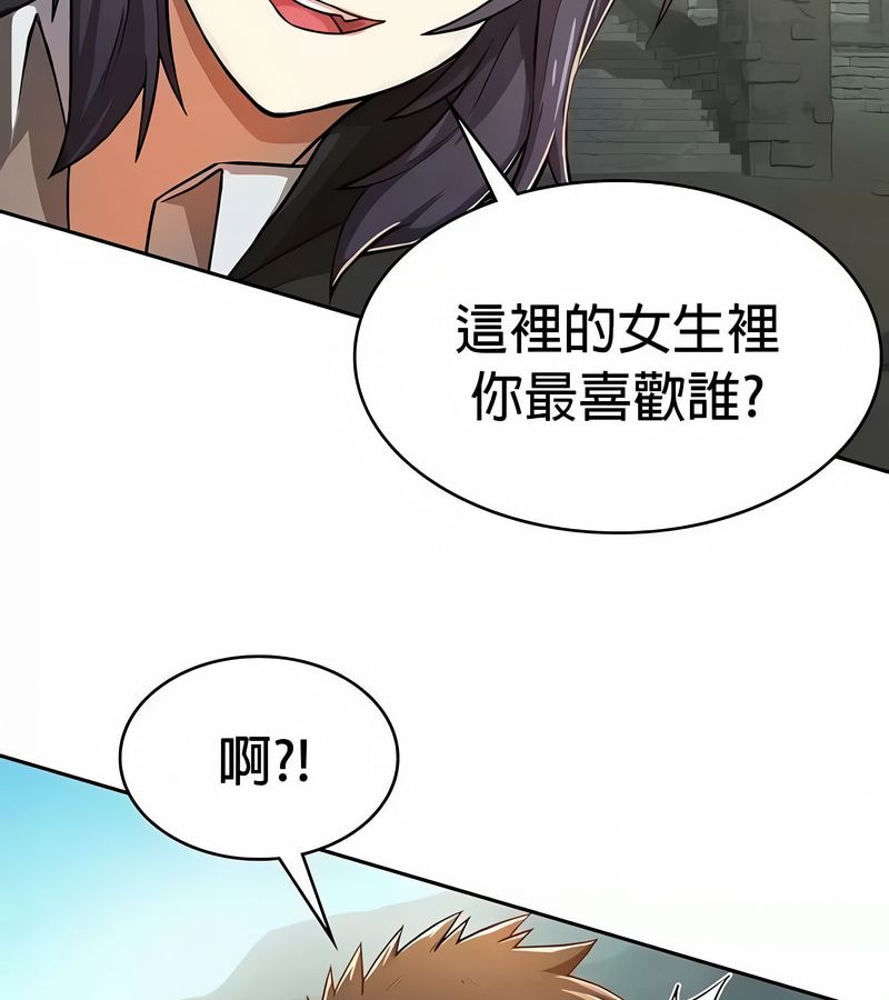 在結侷前被魔王收買了第48話