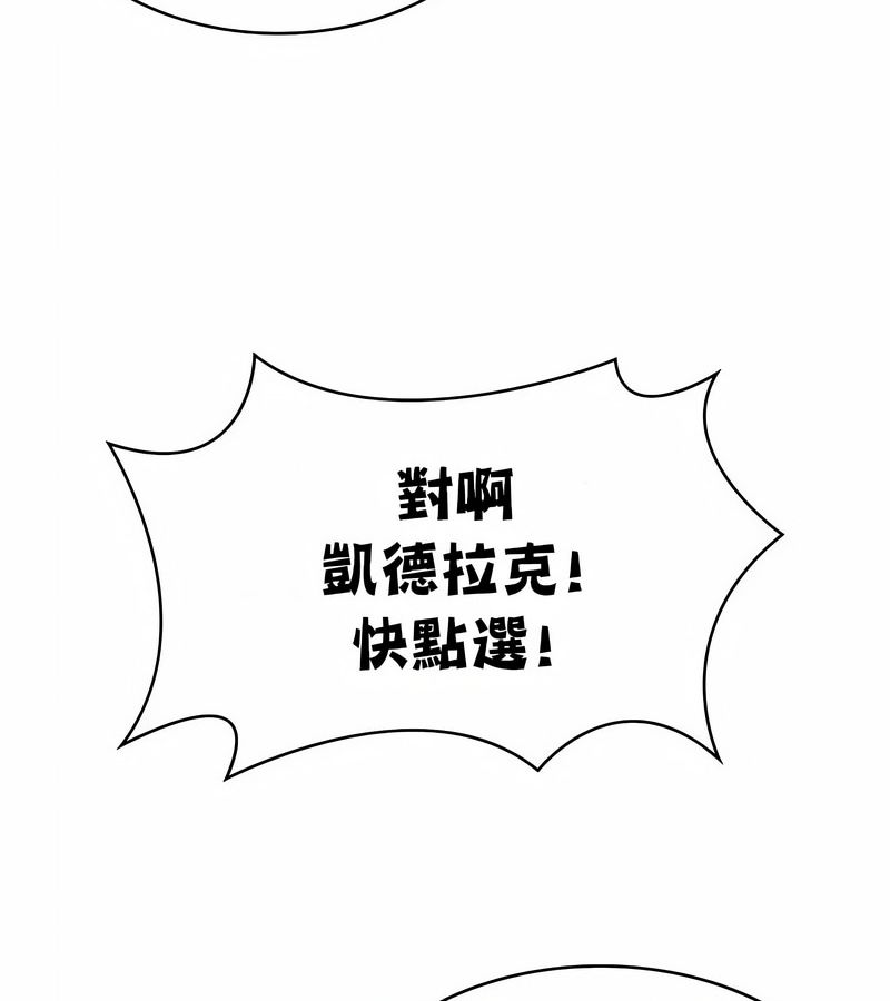 在结局前被魔王收买了第48话