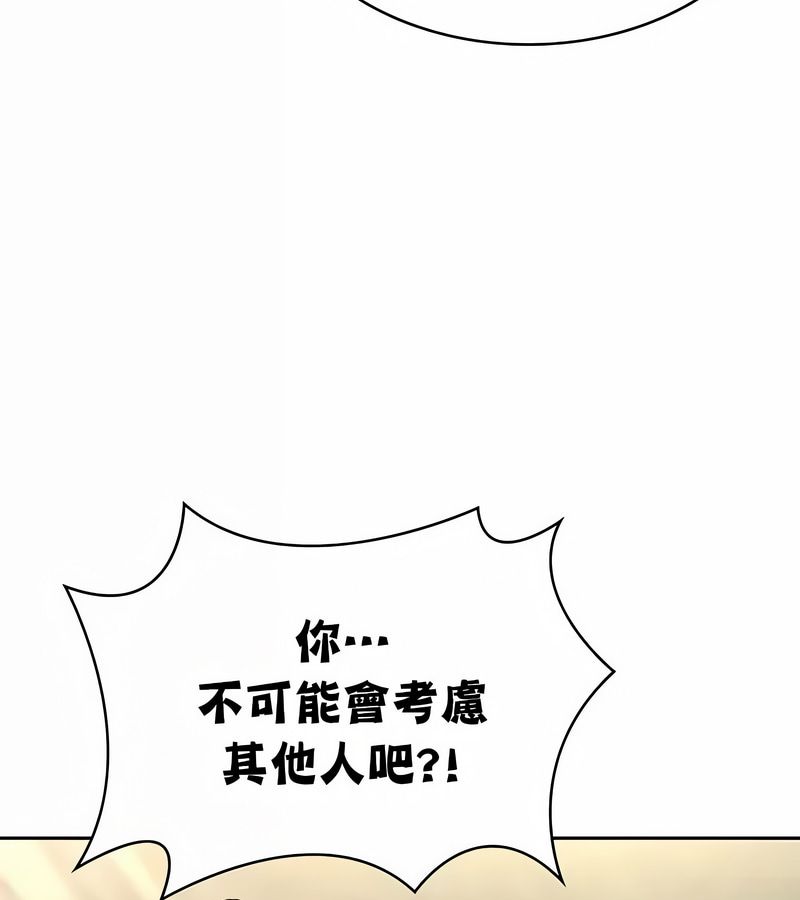 在结局前被魔王收买了第48話