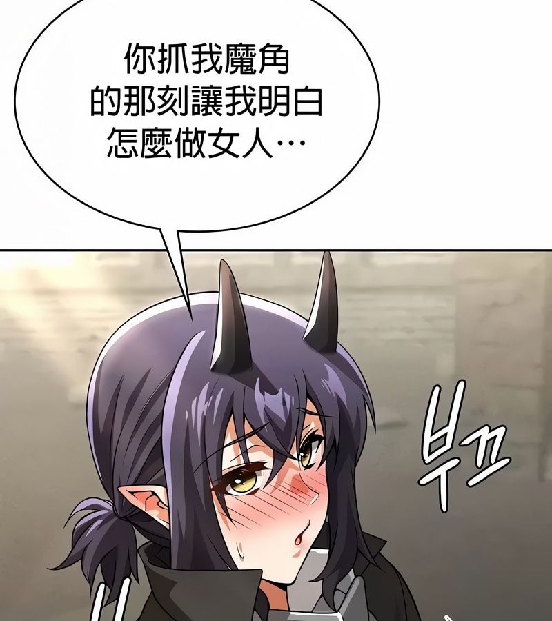 在結侷前被魔王收買了第48話