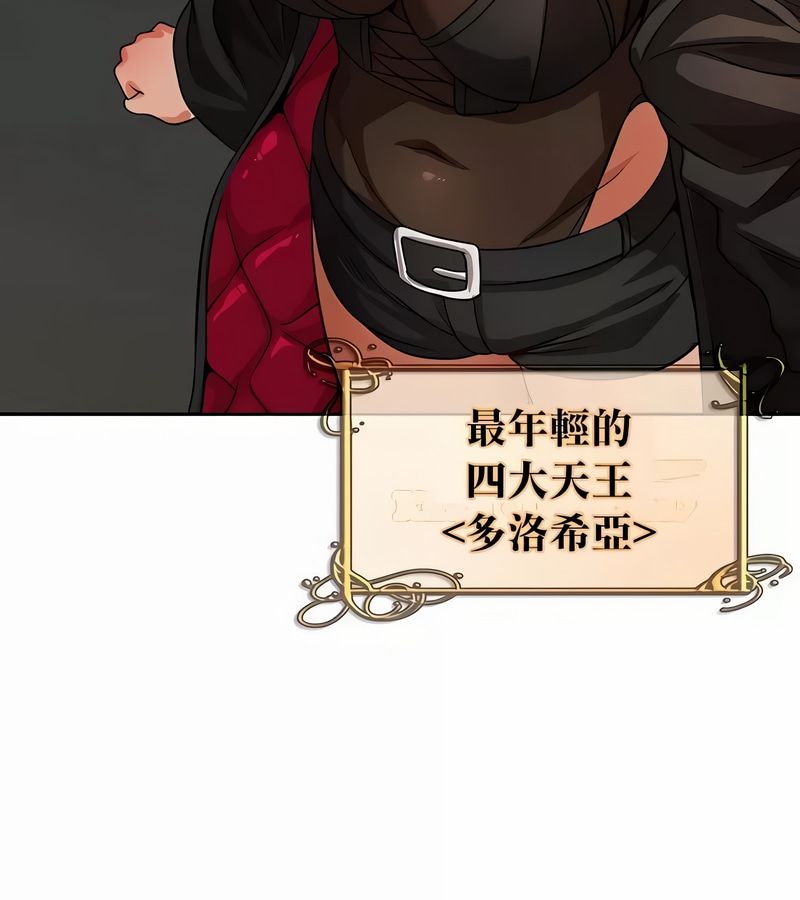 在结局前被魔王收买了第48話