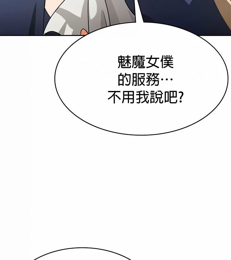 在结局前被魔王收买了第48話