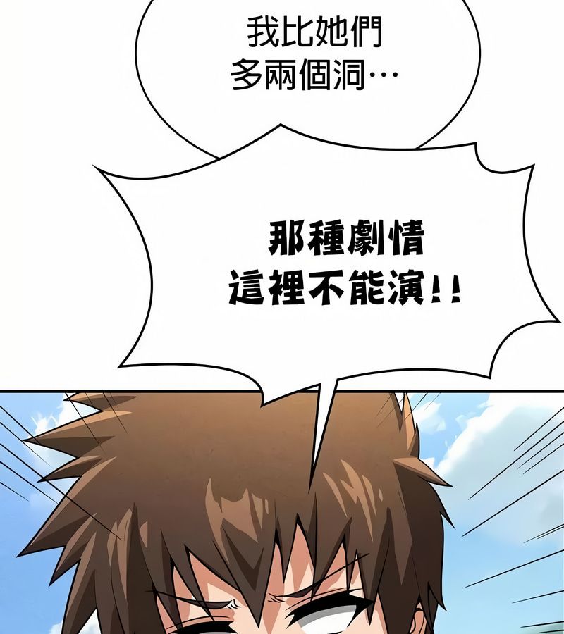 在结局前被魔王收买了第48话